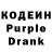 Кодеин напиток Lean (лин) Vladimir Ozerkov