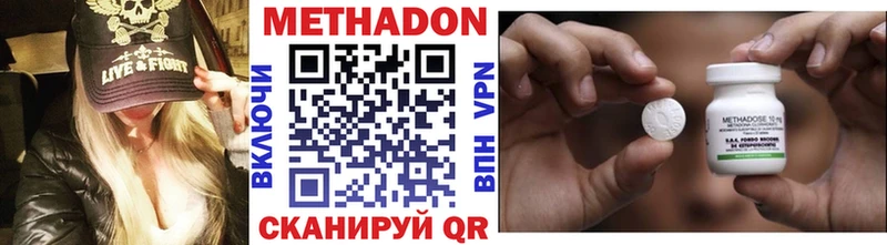 Метадон VHQ  Котельниково 